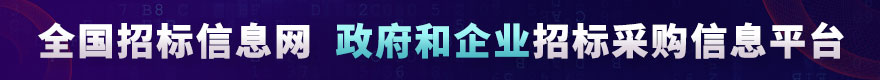 招标