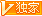 独家项目|招标公告