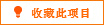 施工招标|设备招标